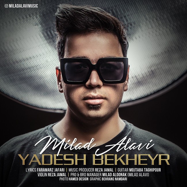 دانلود آهنگ یادش بخیر